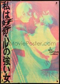 1p920 I AM CURIOUS YELLOW black title/orange style Japanese 1971 classic landmark early sex movie!