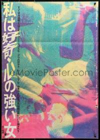 1p923 I AM CURIOUS YELLOW white title style Japanese 1971 classic landmark early sex movie!