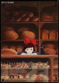 1p926 KIKI'S DELIVERY SERVICE teaser Japanese 1989 Hayao Miyazaki anime, girl in bread shop!