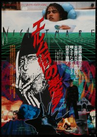 1p935 NIGHTMARE ON ELM STREET Japanese 1986 Wes Craven, Freddy Krueger, cool different montage!