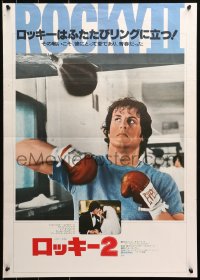 1p945 ROCKY II Japanese 1979 director & star Sylvester Stallone working out!