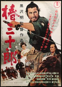 1p948 SANJURO Japanese R1976 Akira Kurosawa's Tsubaki Sanjuro, Samurai Toshiro Mifune!