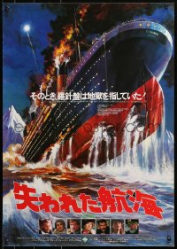 1p947 S.O.S. TITANIC Japanese 1979 completely different Oscar art of the legendary ship sinking!