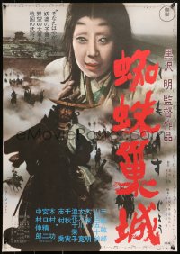 1p960 THRONE OF BLOOD Japanese R1970 Akira Kurosawa's Kumonosu Jo, Samurai Toshiro Mifune!