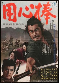 1p974 YOJIMBO Japanese R1967 Akira Kurosawa, close up image of samurai Toshiro Mifune!