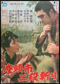 1p975 ZATOICHI'S REVENGE Japanese 1965 Akira Inoue's Zatoichi Nidan-Kiri, great close-up!