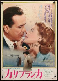 1p988 CASABLANCA Japanese 14x20 press sheet R1974 Humphrey Bogart, Ingrid Bergman, classic!