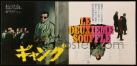 1p993 SECOND BREATH Japanese 10x20 press sheet 1967 Jean-Pierre Melville's Le Deuxieme Souffle!