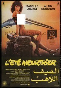 1p213 ONE DEADLY SUMMER Lebanese 1983 full-length sexy completely naked Isabelle Adjani by Sciotti!