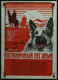 1p627 BORDER DOG ALYI Russian 16x23 1980 Tishenko art of German Shepherd canine dog!