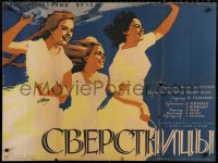 1p630 COEVALS Russian 29x39 1959 Vasili Ordynsky's Sverstnitsy, great Khomov art of happy women!