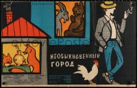1p656 IT BEGAN THIS WAY Russian 22x35 1963 cool Manukhin art of smoking man & farm animals!