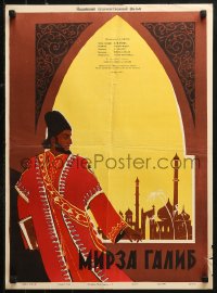 1p673 MIRZA GALIB Russian 19x26 1956 Bharat Bhushan, wonderful art of Arab city by Galdin!