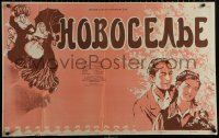 1p684 NOVOSELE Russian 25x40 1955 Pozdnev artwork of couple & mothers-in-law!