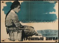 1p698 SINFUL ANGEL Russian 22x31 1962 Genadi Kazansky, Grebenshikov art of pretty woman sitting!