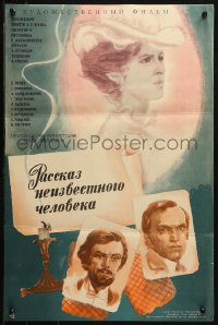 1p704 STORY OF AN UNKNOWN MAN Russian 16x25 1981 Yevgeniya Simonova, Troshenkova art of cast!