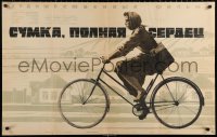 1p706 SUMKA, POLNAYA SERDETS Russian 26x41 1965 Anatoli Bukovsky, Rassokha art of woman on bicycle!