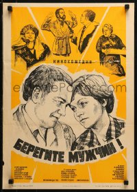 1p707 TAKE CARE OF MEN Russian 16x23 1982 cool Komov art of couple head to head and top cast!