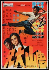 1r032 FISTS OF FURY 21x31 Hong Kong REPRO poster 1970s Bruce Lee, Tang shan da xiong, The Big Boss!