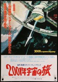 1y775 2001: A SPACE ODYSSEY Japanese R1978 Stanley Kubrick, art of space wheel by Bob McCall!