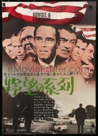 1y780 ADVISE & CONSENT Japanese 1962 Otto Preminger, different image of cast & Washington Capitol!