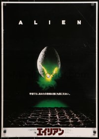 1y783 ALIEN Japanese 1979 Ridley Scott outer space sci-fi classic, classic hatching egg image
