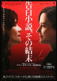 1y792 BASED ON A TRUE STORY Japanese 2018 D'apres Une Histoire Vraie, Eva Green, Roman Polanski!