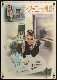 1y800 BREAKFAST AT TIFFANY'S Japanese R1969 best image of Audrey Hepburn with cigarette holder!