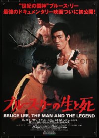 1y803 BRUCE LEE THE MAN & THE LEGEND Japanese 1993 kung-fu martial arts images of the master!