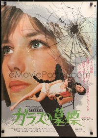 1y806 CANNABIS green title style Japanese 1971 Serge Gainsbourg, Jane Birkin, marijuana drug movie!