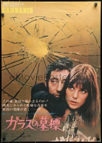 1y807 CANNABIS pink title style Japanese 1971 Serge Gainsbourg, Jane Birkin, marijuana drug movie!