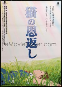 1y810 CAT RETURNS Japanese 2002 Hiroyuki Mortia's Neko nonogeshi, anime cartoon!