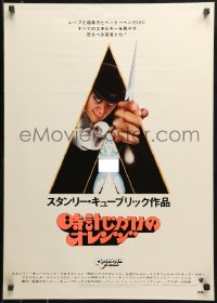 1y812 CLOCKWORK ORANGE Japanese 1972 Stanley Kubrick classic, Castle art of Malcolm McDowell!