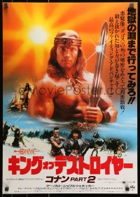 1y814 CONAN THE DESTROYER Japanese 1984 Arnold Schwarzenegger is the most powerful legend of all!