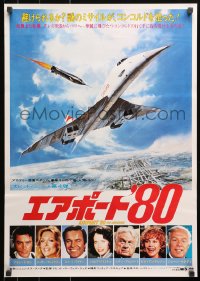 1y815 CONCORDE: AIRPORT '79 Japanese 1979 cool art of the fastest airplane attacked by missile!
