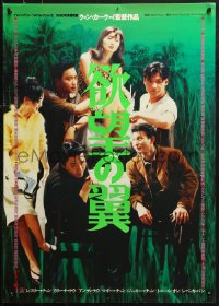 1y820 DAYS OF BEING WILD Japanese 1990 Kar Wai Wong's A Fei zheng chuan, Leslie Cheung, Andy Lau!