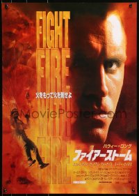 1y845 FIRESTORM Japanese 1998 close-up of forest firefighter Howie Long!