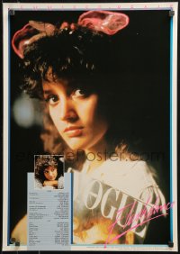 1y848 FLASHDANCE Japanese 1983 sexy dancer Jennifer Beals, take your passion and make it happen!