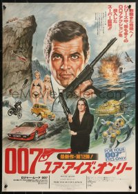 1y850 FOR YOUR EYES ONLY style A Japanese 1981 Moore as Bond & Carole Bouquet w/crossbow by Seito!