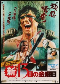 1y852 FRIDAY THE 13th PART V Japanese 1985 A New Beginning, cool completely different horror images