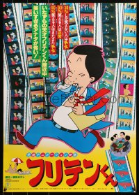 1y856 FURITEN-KUN Japanese 1980 Taku Sugiyama directed, cool anime artwork!