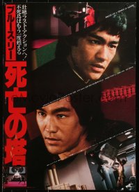 1y857 GAME OF DEATH II Japanese 1981 Bruce Lee, See Yuen Ng's Si wang ta, martial arts action!