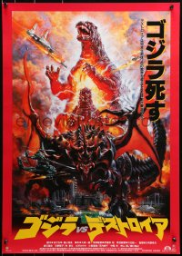 1y865 GODZILLA VS. DESTROYAH Japanese 1995 Gojira vs. Desutoroia, best art by Noriyoshi Ohrai!