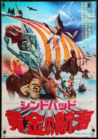 1y870 GOLDEN VOYAGE OF SINBAD Japanese 1974 Ray Harryhausen, cool montage of movie monsters!