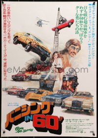 1y872 GONE IN 60 SECONDS Japanese 1975 cool different art of stolen cars by Seito, crime classic!