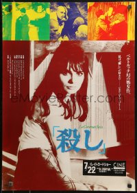 1y877 GRIM REAPER Japanese 1988 Bernardo Bertolucci's La Commare secca, written by Pasolini!