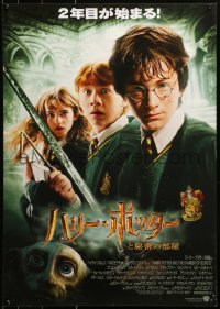 1y885 HARRY POTTER & THE CHAMBER OF SECRETS Japanese 2002 Daniel Radcliffe, Emma Watson, Grint