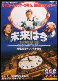 1y889 HUDSUCKER PROXY video Japanese 1994 Tim Robbins, Paul Newman, Jennifer Jason Leigh, Coen Brothers!