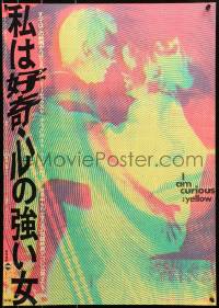 1y891 I AM CURIOUS YELLOW Japanese 1971 classic landmark early sex movie, orange art w/black title!