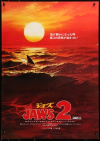 1y897 JAWS 2 Japanese 1978 classic artwork of man-eating shark's fin in red water at sunset!